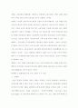 [사회과학] 글로벌 전자금융 6페이지