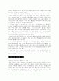 기아자동차의 유럽 진출 8페이지