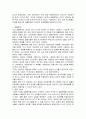 과학의 위치와가능성 4페이지