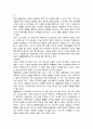 과학의 위치와가능성 5페이지