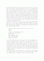 [영화분석 감상문] 길버트 그레이프 2페이지