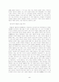 친일파문제와 과거사청산 6페이지