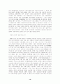 친일파문제와 과거사청산 10페이지