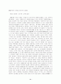 친일파문제와 과거사청산 31페이지