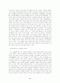 친일파문제와 과거사청산 34페이지
