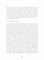 친일파문제와 과거사청산 37페이지