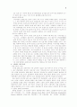 그린벨트의해제와 보존 5페이지