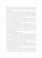 그린벨트의해제와 보존 6페이지