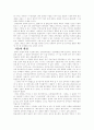 근대 건축은 왜 실패하였는가 5페이지
