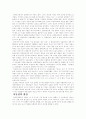 근대 건축은 왜 실패하였는가 9페이지
