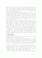 근대 건축은 왜 실패하였는가 10페이지