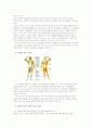 스포츠 마사지 해부학 5페이지