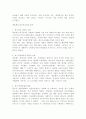 철저한 현지화로 보수적 '입맛' 공략한 네슬레 5페이지