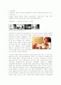 철저한 현지화로 보수적 '입맛' 공략한 네슬레 7페이지