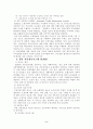지능형교통시스템 5페이지