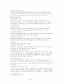 지능형교통시스템 8페이지
