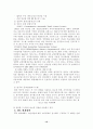 지능형교통시스템 12페이지