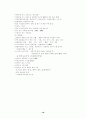 지능형교통시스템 16페이지