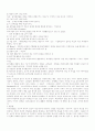 직관적 디자인 방법론 에 관한 이론적 고찰 7페이지