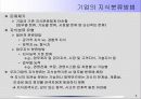 지식경영에 대해 5페이지