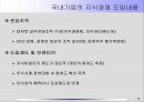 지식경영에 대해 13페이지
