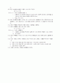 철근의 인장 시험방법 4페이지