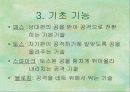 [파워포인트] 배구 수업지도안 5페이지