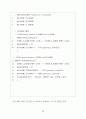 클러스터 시스템에서의 자원 관리 프로그래밍 모델 63페이지