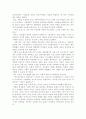 마녀사냥고찰 - 마녀는 없었다 4페이지