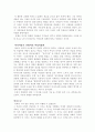 마녀사냥고찰 - 마녀는 없었다 5페이지