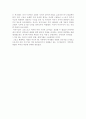마녀사냥고찰 - 마녀는 없었다 6페이지