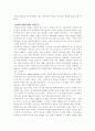[미국문화분석] 미식축구 속에 미국이 있다 4페이지