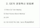 M&A 사례연구 3페이지