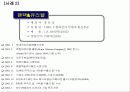 M&A 사례연구 10페이지