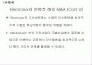 M&A 사례연구 14페이지