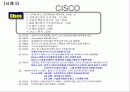 M&A 사례연구 17페이지