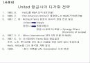 M&A 사례연구 20페이지