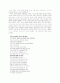 [영화분석감상문] - 밀리언 달러 호텔 (The Million Dollar Hotel) 4페이지