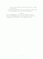 고대의 교육을 원시시대의 교육과 단군신화에서의 교육으로 살펴보고 요약 정리 3페이지