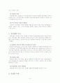 운동능력 향상 보조물과 경기력 15페이지