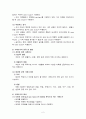 조사연구와 실험설계 2페이지