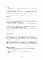 조사연구와 실험설계 15페이지