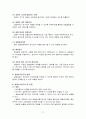 조사연구와 실험설계 17페이지