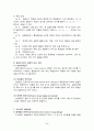 조사연구와 실험설계 24페이지