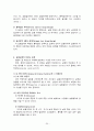 조사연구와 실험설계 25페이지