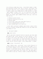 벤츠 - 노사양측의 합리적 전략행위 2페이지