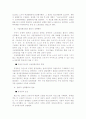 벤츠 - 노사양측의 합리적 전략행위 3페이지