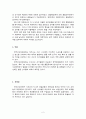 전국소년체육대회 2페이지
