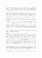 사이버중독과 파괴적인 컴퓨터 게임 문화 5페이지