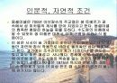 유네스코 세계 문화 유산 (프랑스-몽셀미셀) 6페이지